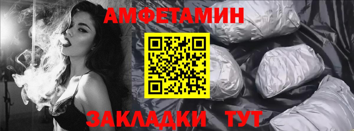 АМФЕТАМИН 97% Богородск