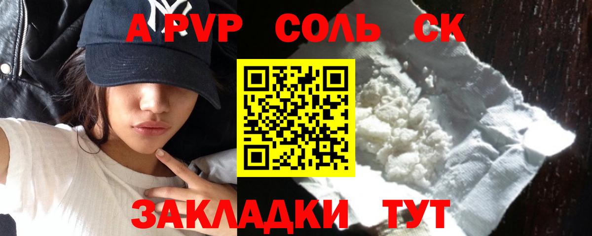 А ПВП Crystall  Альфа ПВП Crystall  Вход с VPN  Alpha-PVP  Богородск 