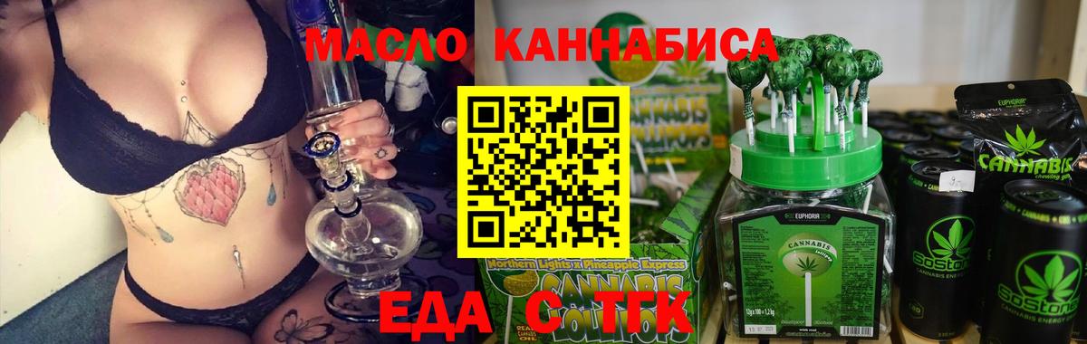 Canna-Cookies конопля Богородск