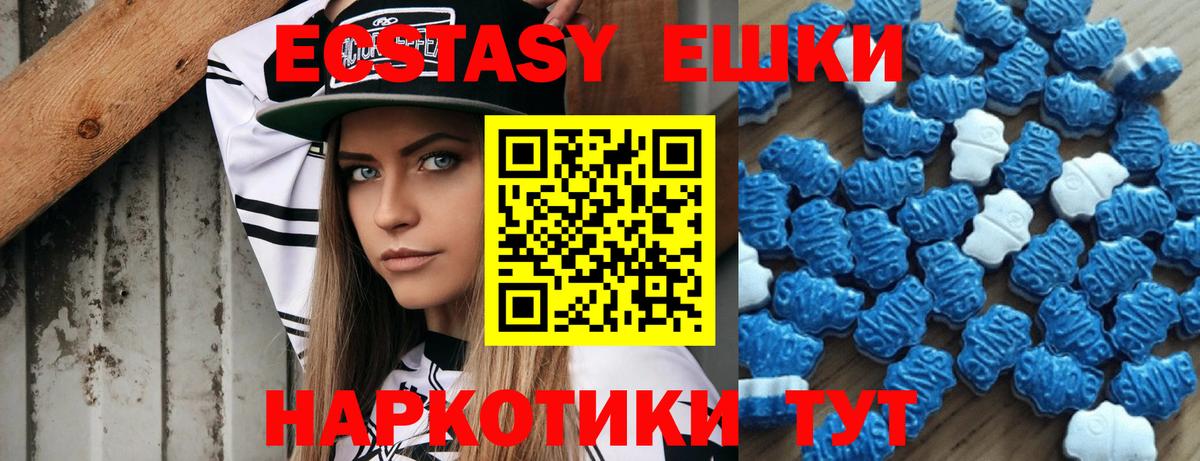 Экстази VHQ  ЭКСТАЗИ  Богородск  Вход с VPN 