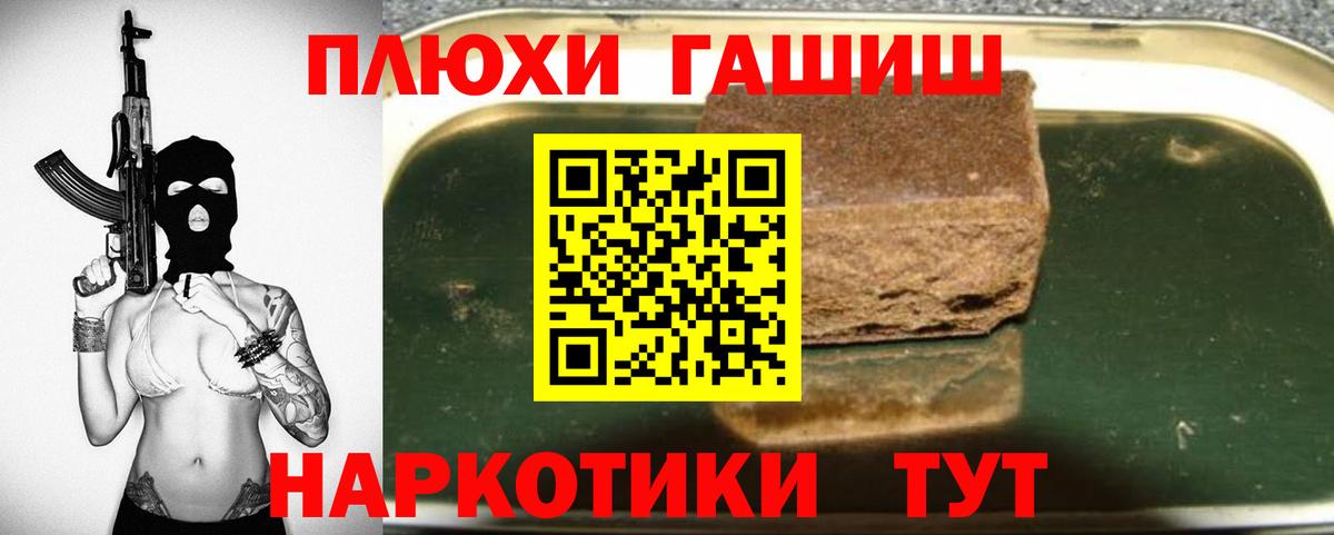 ГАШИШ убойный Богородск
