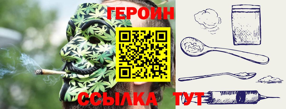 Героин хмурый  Вход с VPN  Богородск 