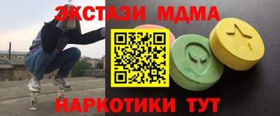 экстази Апшеронск