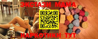 экстази Апшеронск