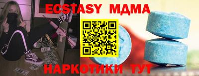 экстази Апшеронск