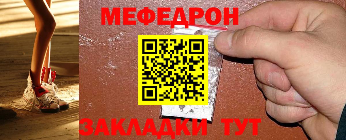 Меф кристаллы Богородск