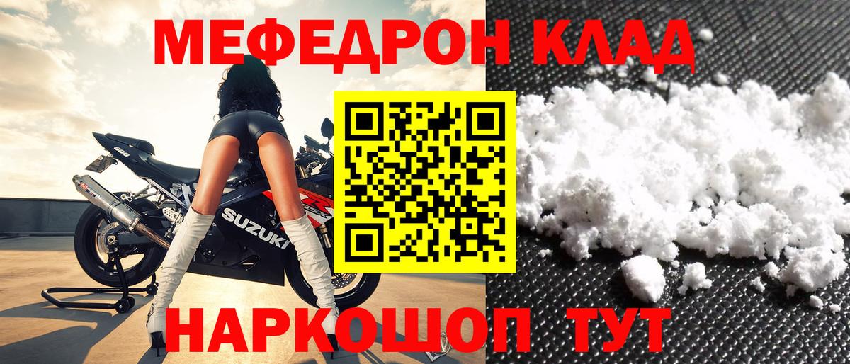 Богородск  МЕФ мука  МЯУ-МЯУ  МЕФ мука  Вход с VPN 
