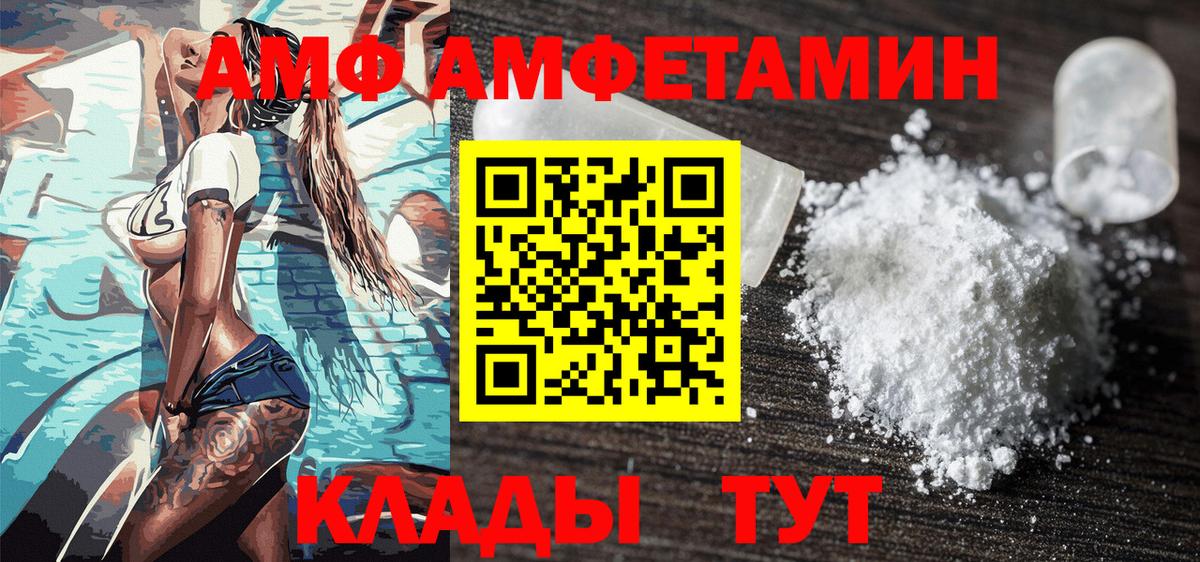 МЕТАМФЕТАМИН кристалл Богородск