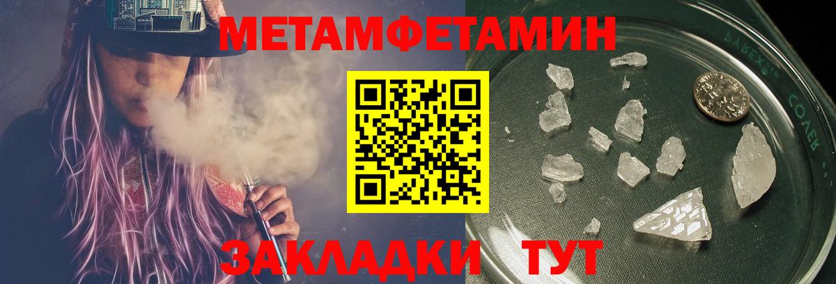 Метамфетамин пудра  Вход с VPN  Богородск 