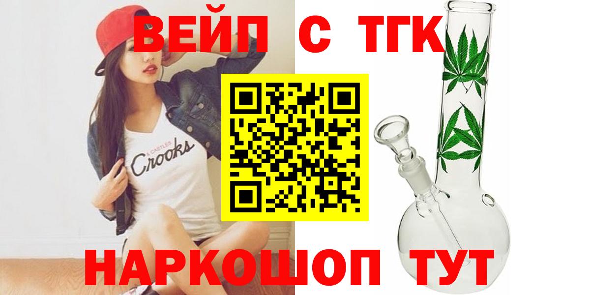Богородск  Дистиллят ТГК вейп  Вход с VPN 