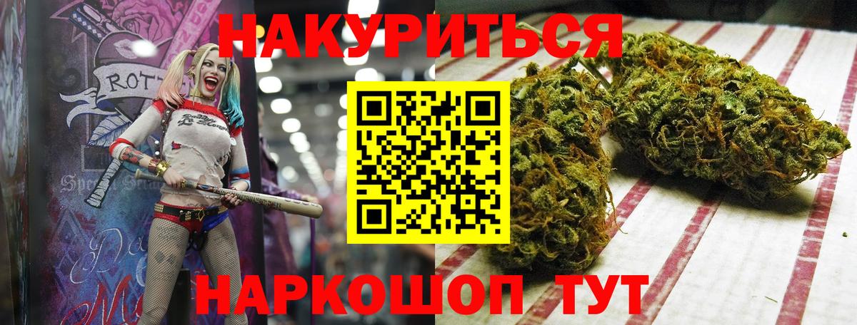 Бошки Шишки OG Kush  Бошки марихуана SATIVA & INDICA  Богородск  Канабис гибрид  Вход с VPN 